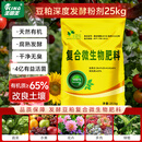 王田王纯豆粕有机肥腐熟发酵瓜果蔬菜果树月子肥大蒜草莓通用复合肥料