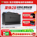 瓦尔塔（VARTA）汽车电瓶蓄电池启停 AGM H7 80AH 宝马/奥迪/奔驰/路虎 以旧换新