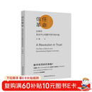 信任革命-（：比特币及去中心化数字货币的兴起）