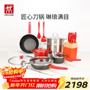 双立人（ZWILLING）锅具套装汤锅蒸笼刀具Now Plus不粘炒锅煎锅奶锅珐琅锅厨具16件套