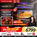 凯度（CASDON）【杨幂代言】 双热风 嵌入式 微蒸烤一体机 19英寸画境大彩屏 2025新品 蒸烤箱SR52FDF24-TR Pro