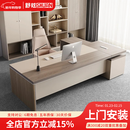 舒炫 老板桌办公桌简约现代大班台总裁桌经理桌办公家具办公桌椅组合 1.6米老板桌+侧柜
