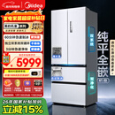 美的（Midea）M60机皇550法式四开门冰箱523L大容量超薄嵌入式双系统除菌一级能效制冰白MR-550WUFIPZE国家补贴