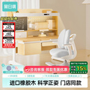 黑白调C2儿童学习桌椅书桌写字桌专用3-18岁全光谱灯光一体实木门店同款