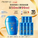 资生堂（SHISEIDO）【高端户外NO.1】新艳阳夏蓝胖子防晒霜50ml 防水防汗生日礼物女