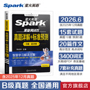 星火英语三级b级真题试卷b级英语备考资料历年真题试卷大学3级B级考试词汇复习资料全套辅导书全国高等学校英语应用能力b级考试 英语三级b级真题详解【真题+预测+词汇+作文】