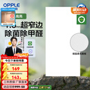 欧普照明（OPPLE） 集成吊顶led 铝扣板天花板格栅平板灯嵌入式厨房灯厨卫灯 锦悦【开灯可除菌除臭+智慧光】36瓦 防潮防锈抗油污