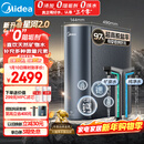 美的（Midea）家用净水机星河2.0净矿净水器双水直饮1000G5年RO矿物质0阻垢剂 反渗透厨下式净饮机pro升级款系列