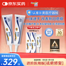 倍舒痕美国进口 医用硅凝胶增生剖腹产外伤疤痕双眼皮手术15g*2