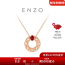 周大福ENZO 茜茜公主 红宝石钻石18K金项链女 EZV8904生日礼物 40cm