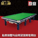星牌台球桌苍穹S105英式斯诺克标准型成人家用商用国标桌球台 12尺 豪华配置全套赠品
