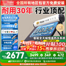 海尔【厂补-15% 】太阳能热水器光电两用家用太阳能电热水器二合一热水器全天候热水器包安装自动上水 自动款 150L|20管|3-4人|光电版|包安装 0L