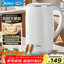 美的（Midea）电热水壶养生母婴级316L不锈钢双层无缝一体内胆防烫烧水壶 1.7L自动智能断电SH17M301PRO
