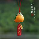 爱礼优心想事橙招财猫汽车平安挂件饰品车载车内后视镜装饰吊坠小礼品 心想似锦·招财猫车载挂件