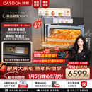凯度（CASDON）【杨幂代言】双热风 嵌入式微蒸烤一体机SR52FW1-ZRPro  11.26英寸彩屏 微蒸烤炸炖6合1 蒸烤箱