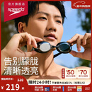 速比涛（Speedo）Cyclone3高清防雾精工镀膜泳镜游泳装备 黑色/银色