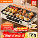 苏泊尔（SUPOR）烤肉锅电烤盘 家用电烧烤炉 电烤炉多功能锅烤串烤肉一体不沾烤串机可拆烧烤炉GJ4525P812国家补贴