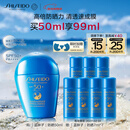 资生堂（SHISEIDO）【高端户外NO.1】新艳阳夏蓝胖子防晒霜50ml 防水防汗生日礼物女