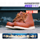 红翼（Red Wing）875 8875 狗标男女方头工装靴 875男款 6.5E