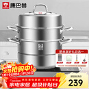 康巴赫304不锈钢三层蒸锅蒸笼复底大汤蒸锅多功能锅具32cm燃气灶通用