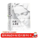 詹森艺术史（插图第7版）  