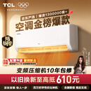 TCL空调京东联名真省电SE大1.5匹新一级能效变频纯铜管挂机冷暖壁挂式卧室KFR-35GW/JD21+B1国家补贴