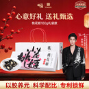 东阿阿胶桃花姬阿胶糕180g礼袋款年货礼盒送礼送妈妈送长辈女营养品滋补品