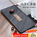 尚言坊天然乌金石茶盘茶托盘带排水轻奢高端家用办公功夫茶具干泡茶台