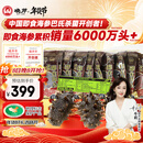 晓芹大连即食海参 400g 7-10只 辽刺参 海鲜水产 年货