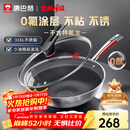 康巴赫炒锅不粘锅316L不锈钢炒菜锅32cm蜂窝平底煎炒锅电磁炉燃气灶通用