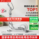 麦瑞克（MERACH）智能椭圆机家用椭圆仪太空漫步机运动健身器材 凌波L7 Pro 全新升级-坡度步距可调-自发电