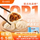 广州酒家 叉烧包750g 20个 早餐半成品 广式早茶点心 包子食品 年货送礼