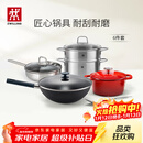 双立人（ZWILLING）全家福心动厨具套装铁炒锅不粘锅煎锅汤锅珐琅锅厨房好物 SILVER银光系列铁炒锅 6件套