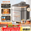 九阳（Joyoung）免排气系列电压力锅5L双胆100kPa智能预约家用0涂层316L内胆50Z150电饭煲高压锅4-6人