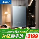 海尔【静音王KL7PRO】16升 真场景实测真全程静音 一级恒温 增压大水量 天然气燃气热水器以旧换新