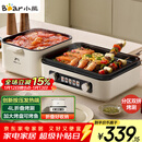 小熊（Bear）烤涮一体两用锅 电烤炉家用电烧烤炉 叠叠锅折叠多功能锅料理火锅烧烤烤肉锅电烤盘Z22K6