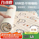 九洲鹿床垫软垫保护垫1.5米床 可折叠学生榻榻米褥子四季垫子床褥单人