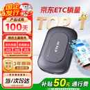 ETCSP2026款智能无卡ETC办理设备全国高速通用微信扣费私家车公司户