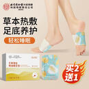 同仁堂北京同仁堂蒸汽暖足贴热敷暖脚宝自发热足贴暖脚贴脚底暖宝宝