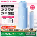 UlikeME【湿脱不加价】国家补贴15%蓝宝石冰点脱毛仪女生私处剃毛器全身大学生送女友生日礼物