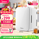 美的（Midea）小冰箱车载冰箱小型冷藏加热两用1-2人宿舍出租房美妆小户型14L