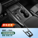 RosyClouds适用一汽/上汽奥迪A5L中控面板装饰框车内饰改装排挡贴膜用品配件 一汽A5L【中控面板-黑色白线】1件