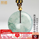 凤禧珠宝天然翡翠平安扣吊坠男女士款高冰种a货飘花玉佩项链新年礼物