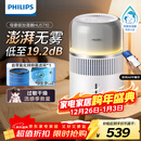 飞利浦（PHILIPS）加湿器家用卧室母婴专用静音除菌无雾空调加湿机鼻炎孕妇婴幼儿小型桌面大容量HU5710/10
