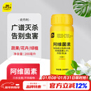 史丹利阿维菌素杀虫剂杀红蜘蛛专用月季根线虫蚜虫驱虫农药