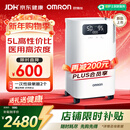 欧姆龙（OMRON）5L升制氧机医用级家用吸氧机轻音老人带雾化氧气机Y-5101W 年货节