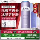 Ulike 【政府补贴】Air4 蓝宝石冰点脱毛仪女士刮毛刀剃毛器私处美容仪生日礼物新年礼物送女友 【先剃后脱】Air4水晶紫+电动刮刀-脱毛高效
