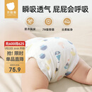 贝肽斯尿布婴儿纱布一体式固定带尿戒子可水洗尿布片 XL码4条装 15-30斤