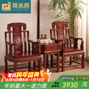 极美格 红木家具非洲花梨（学名：刺猬紫檀）太师椅休闲椅子阳台桌椅圈椅实木靠背椅老人椅凳子 椅子茶几三件套组合