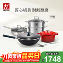 双立人（ZWILLING）全家福心动厨具套装铁炒锅不粘锅煎锅汤锅珐琅锅厨房好物 SILVER银光系列铁炒锅 6件套